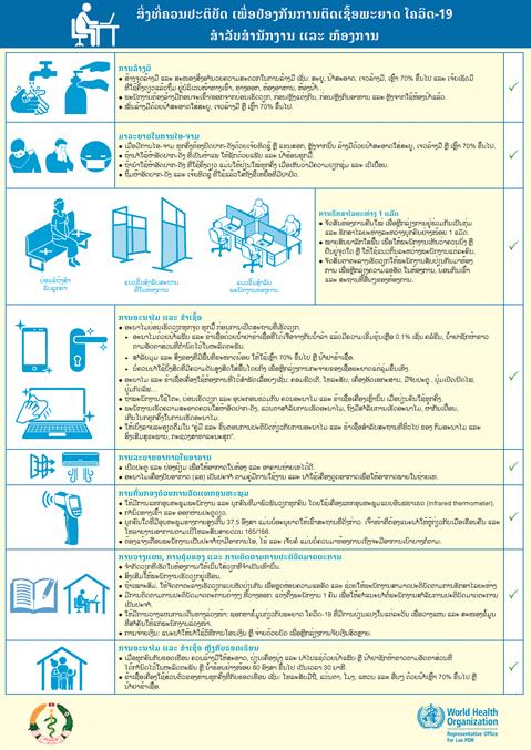 ຫ້ອງການ